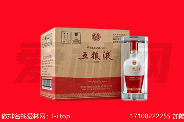 上海杨浦区回收陈年五粮液.jpg
