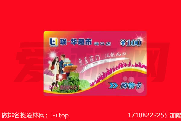 上海杨浦区回收购物卡